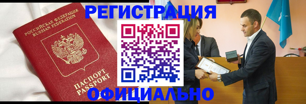 временная регистрация адрес в Великом Новгороде
