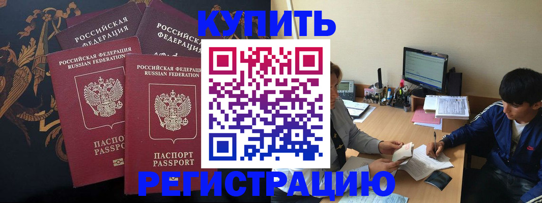прописка ребенка в Великом Новгороде