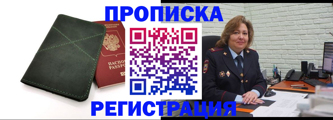 временная прописка в Великом Новгороде
