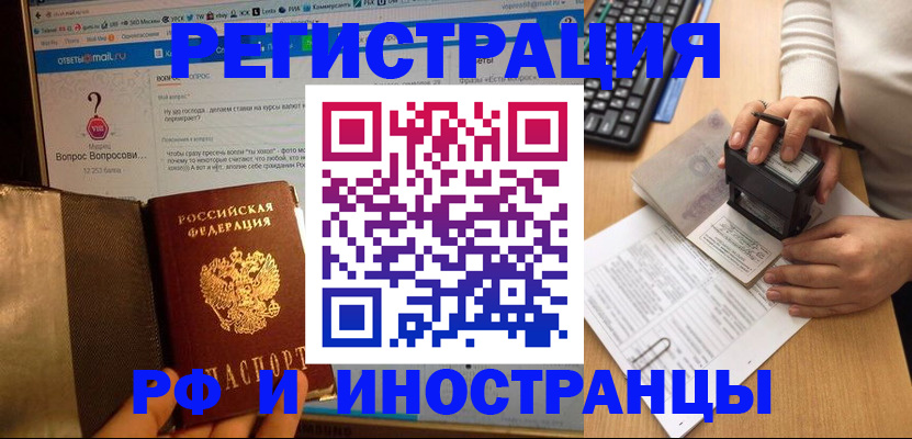 временная регистрация для всех в Великом Новгороде
